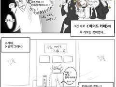 [주술회전] 주술메이드카페에 어서오세요♥ (1)