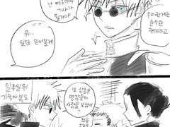 선후배au , 게임네타 4컷