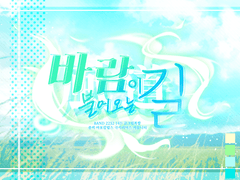 ◈ 바람이 불어오는 길 각종 디자인