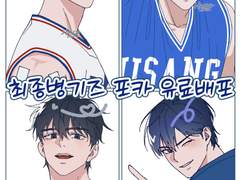 [가비지타임] 최종병기즈 유료포카 도안