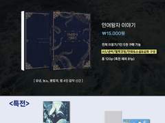 [우명온/해5&해6]인어왕자이야기│판매공지