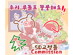 01 우리 루돌프 뚱쭝해요 Commission