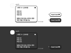 <세트 1> heart button(하트 버튼) | 3종 전체 구매 | 아이폰 카톡테마 유료