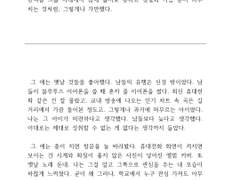 사랑이 없는 시대에