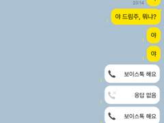 남친갔어 와도 돼