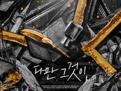 "다만, 그것이" 러닝 후기