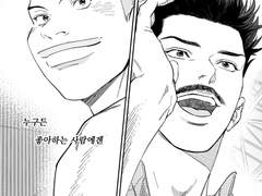 [진우현철] 좋은 모습만 보여주고 싶으니까