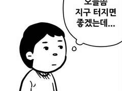 악녀는 원작충++++
