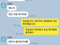 [슬램덩크 드림] 산왕공고 매니저 카톡 ver.