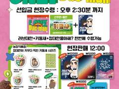 대만른온리전 || 은5