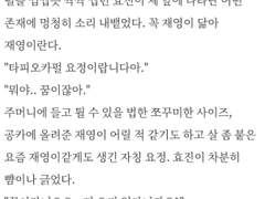 ✖️타피오카펄 요정