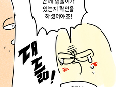 시골집 이야기 7