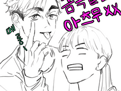 금쪽같은 우리 츠무xx