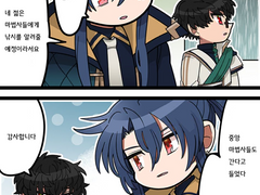 마호야쿠 4주년 SD 4컷만화 번역