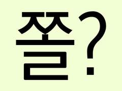 미라클 타임 천장 찍은 만화