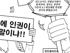 [재유승대] I Really Want to...