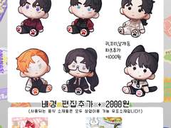 사이버 솜깅 고정틀 커미션