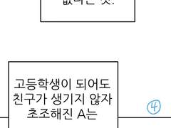 행운의언럭키 1화 콘티 - 1