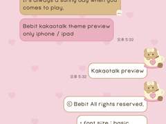 [IOS] #72 베빗 핫초코톡