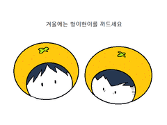 ㅎㅎ 낙서모음 2