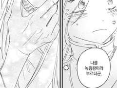 녹림왕이되 녹림왕이 아닌