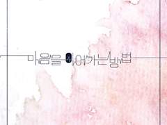 [애슬론 또봇] 마음을 이어가는 방법