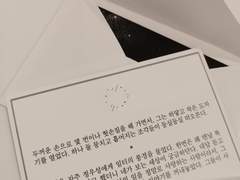 명헌우성 글 엽서