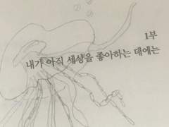 [낫웡] 귀신 보는 아이