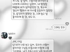 (안드로이드) Y2K HEART 2