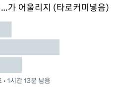 종뱅 타로 ~그들은 어떻게 재혼할 것인가~