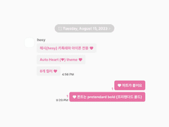 Auto Heart 02 | 개별구매 | 아이폰 카톡테마 유료