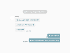 Auto Heart 04 | 개별구매 | 아이폰 카톡테마 유료