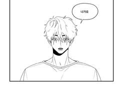 사랑하는 너의 XXX 얼굴