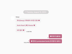 Auto Heart 07 | 개별구매 | 아이폰 카톡테마 유료