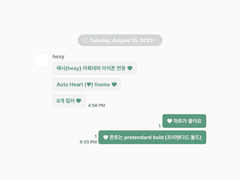 Auto Heart 05 | 개별구매 | 아이폰 카톡테마 유료