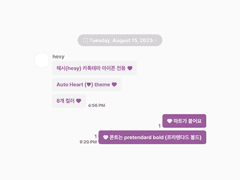 Auto Heart 08 | 개별구매 | 아이폰 카톡테마 유료