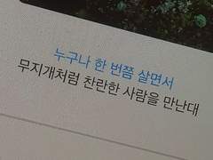 태린아, 내가 너 좋아하는 거 알아?