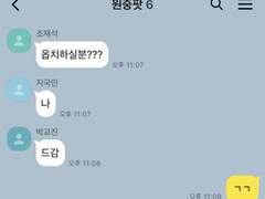 야 게임 들어오라고!!!!!!!!