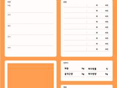 다이어트, 나만의 기록 (굿노트 템플릿, 부분무료공유)