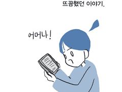 부담이 준 만큼 사이가 더 좋아진 건 안 비밀!