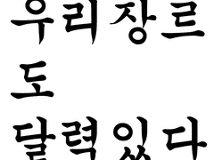 2024년 문나이트 달력 합작