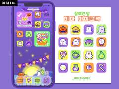 할로윈 밤 아이콘팩(배경화면, 위젯)