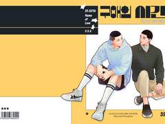 구애의 시간 샘플