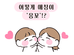 [방구석 27번지] 일상 이야기 Ep.06~10