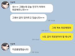 송백금룡 썰 백업 3