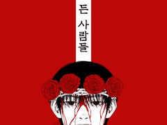 십자가를 든 사람들 3화