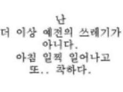 악녀는 원작충+++++