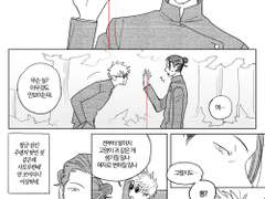 [고죠게토] 붉은 실