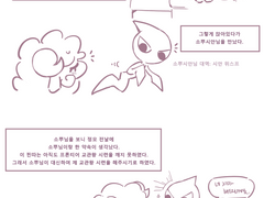 2023 소닉 정모 후기 만화