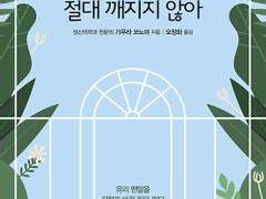 멘탈이 약한 사람에게 용기를 주는 말들